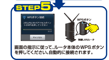 STEP5Fʂ̎wɏ]āA[^{̂WPS{^ĂBIɐڑ܂B