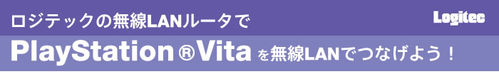 WebN̖LAN[^PlayStation(R)Vita𖳐LANłȂ悤I