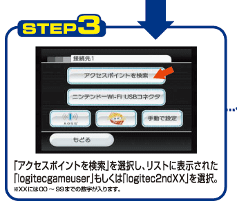 STEP3FuANZX|CgvIAXgɕ\ꂽulogitecgameuserv́ulogitec2ndXXvIB